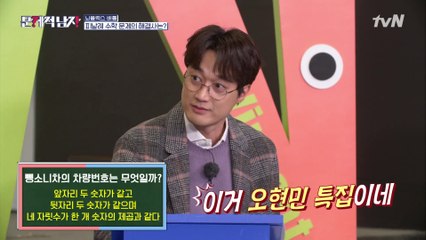 이 정도면 리얼 오현민 특집! 수학 문제 No.1
