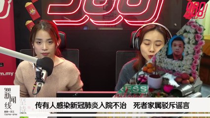 988《新闻线》：新冠肺炎疫情蔓延，我国新增1名确诊病例，一名39岁武汉妇女确诊，累计确诊达19人！