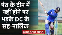 Delhi Capitals co-owner Parth Jindal questions Team India's selection policy  | वनइंडिया हिंदी