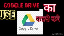 google drive ka use|how to use google drive