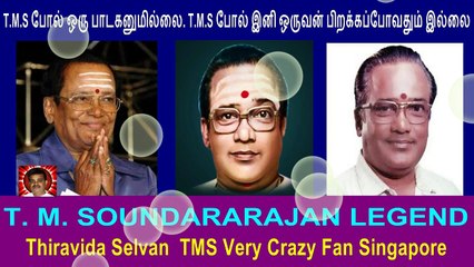 T. M. SOUNDARARAJAN LEGEND  memories song  7