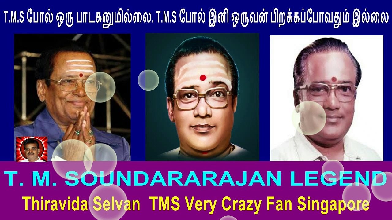 T. M. SOUNDARARAJAN LEGEND  memories song  8