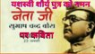 नेताजी सुभाष चंद्र बोस पर कविता | नेताजी पर कविता | Poem on Subhash Chandra Bose | Poem on Neta Ji Subhash Chandra Bose