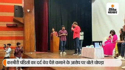 विवाद पर विधु विनोद चोपड़ा की कड़ी प्रतिक्रिया