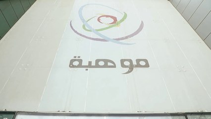 رعاية الموهوبين تمر بمراحل عدة.. فما المرحلة الأهم؟