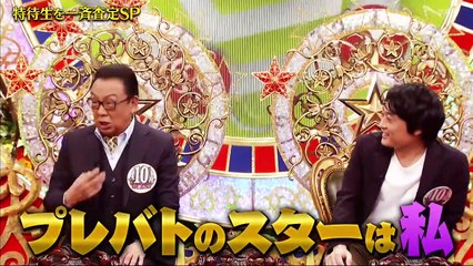プレバト【特待生が誕生★色鉛筆 2020年2月13日