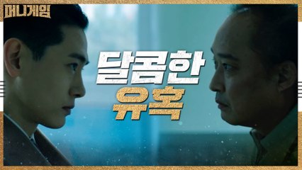 유태오의 달콤한 유혹 "제가 도와드릴 수 있습니다"