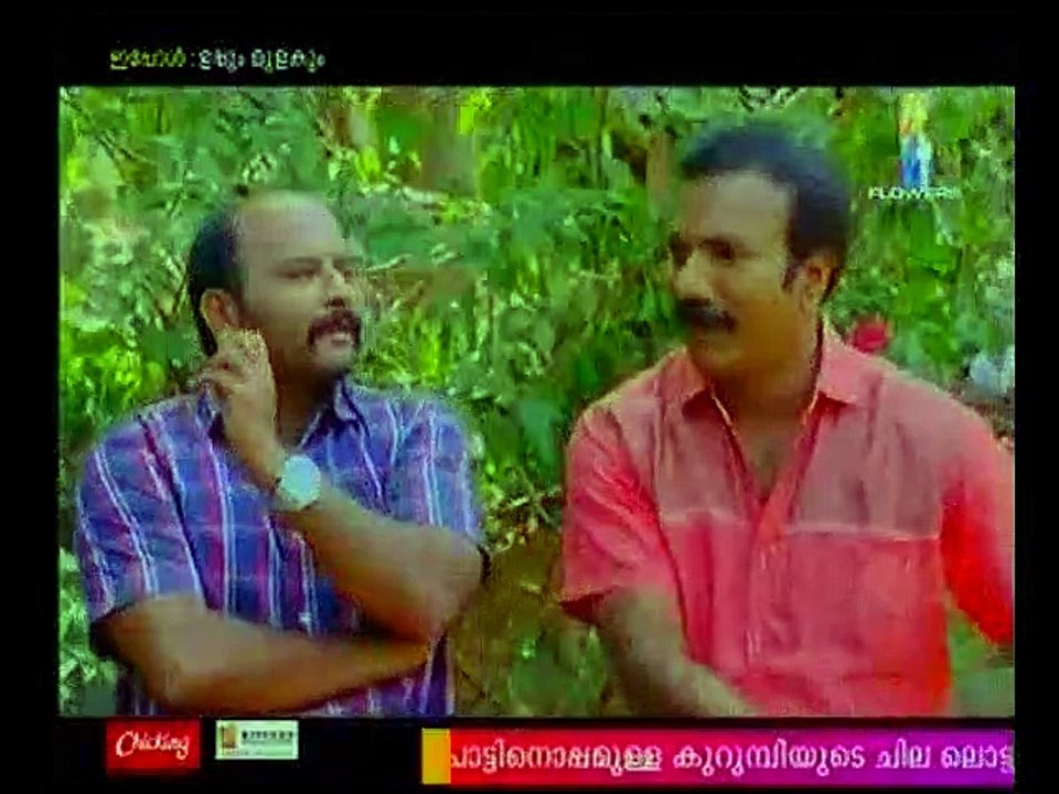 uppum