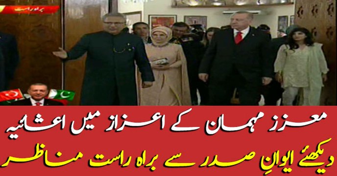 President Erdogan attends dinner given by President Pakistan