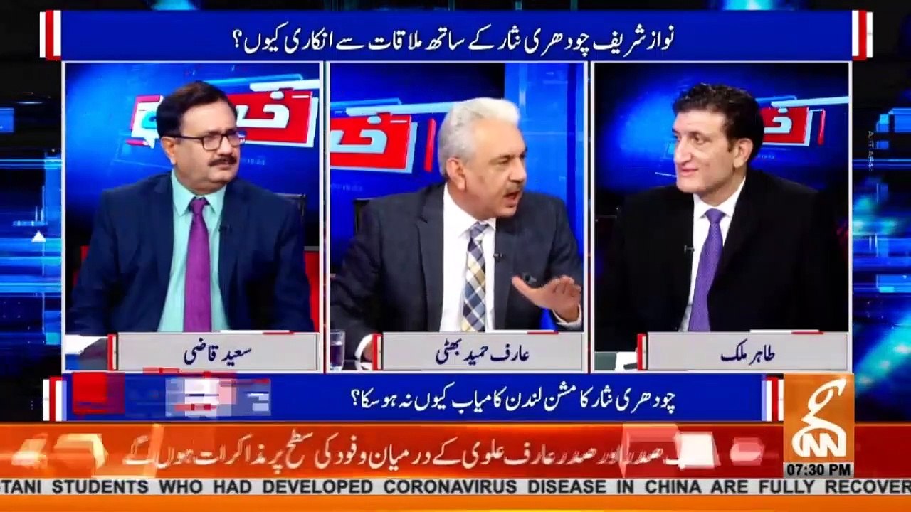 Maryam Nawaz is very angry and desperate - Arif Hameed Bhatti