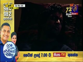 Diya Matha Ruwa 13 February 2020