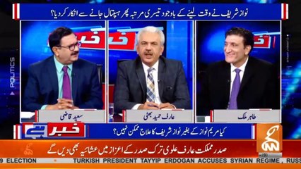 خواجہ آصف جس کفیل کی بات کررہے ہیں وہ اب نیوٹرل ہوچکا ہے - عارف حمید بھٹی