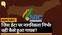 असम में नागरिकता से जुड़ा डेटा NRC वेबसाइट से क्यों हुआ गायब। Quint Hindi