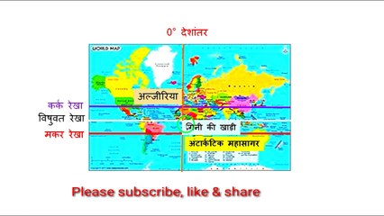 Latitudes and Longitudes