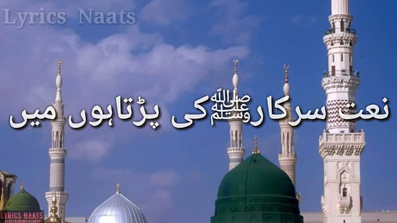 naate sarkar ki parta hoon main with urdu lyrics (lyrics naats) - Alhaaj S