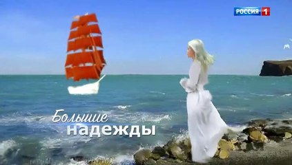 Большие надежды - 7 серия (2020) смотреть онлайн