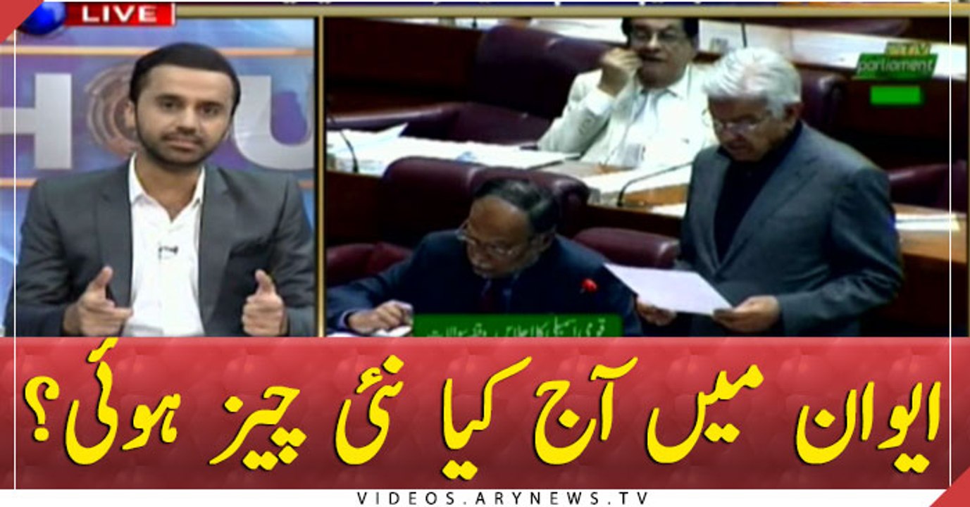 What did the new thing happen today in National assembly?