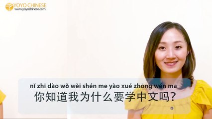 Learn Chinese for Beginners: Chinese Phrase of the Day Challenge (Week 3/Day 4)