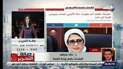 الصحة تكشف أسباب إخفاء جنسية حامل فيروس كورونا في مصر