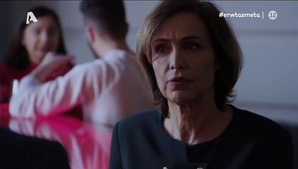 Έρωτας Μετά - Σεζόν 1 - Επεισόδιο 65