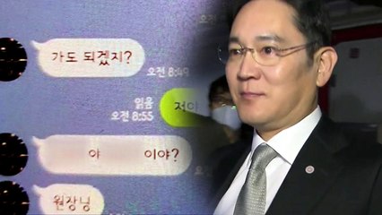 이재용 '프로포폴' 투약 의혹...SNS 대화 내용 보니? / YTN