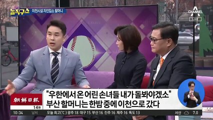 [핫플]손녀들 돌보려고 격리 시설에 자진 입소한 할머니