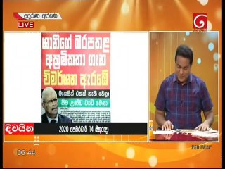 Derana Aruna 14 February 2020