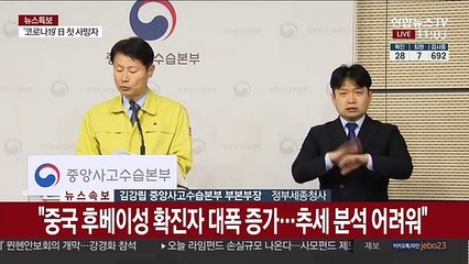 [현장연결] "1차·2차 우한교민들, 음성판정 받아야 15일·16일 퇴소"