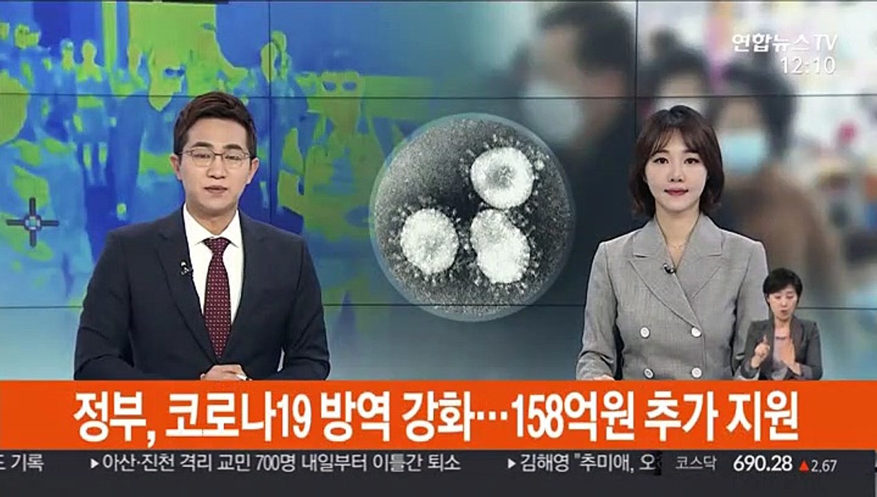 정부, 코로나19 방역 강화…특교세 158억원 추가 지원