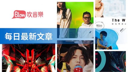 blow-music-blow.streetvoice.com|blowmusictest-copy1-BlowMusicFeedParser-2020/02/14-11:43