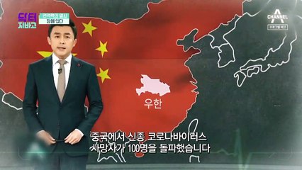 [예고] '바이러스'로부터 내 몸을 지켜라!