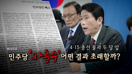 [뉴스앤이슈] '임미리 고발' 후폭풍...민주당, 결국 고발 취하 / YTN