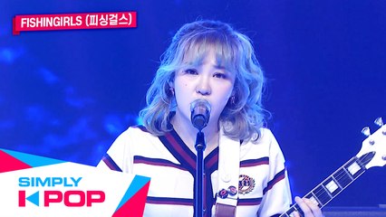[Simply K-Pop] fishingirls(피싱걸스) - mind your own business(응 니얼굴) _ Ep.401 _ 021420