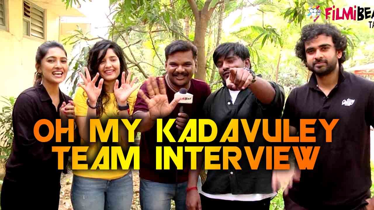 OH MY KADAVULEY TEAM INTERVIEW |V-CONNECT | FILMIBEAT TAMIL