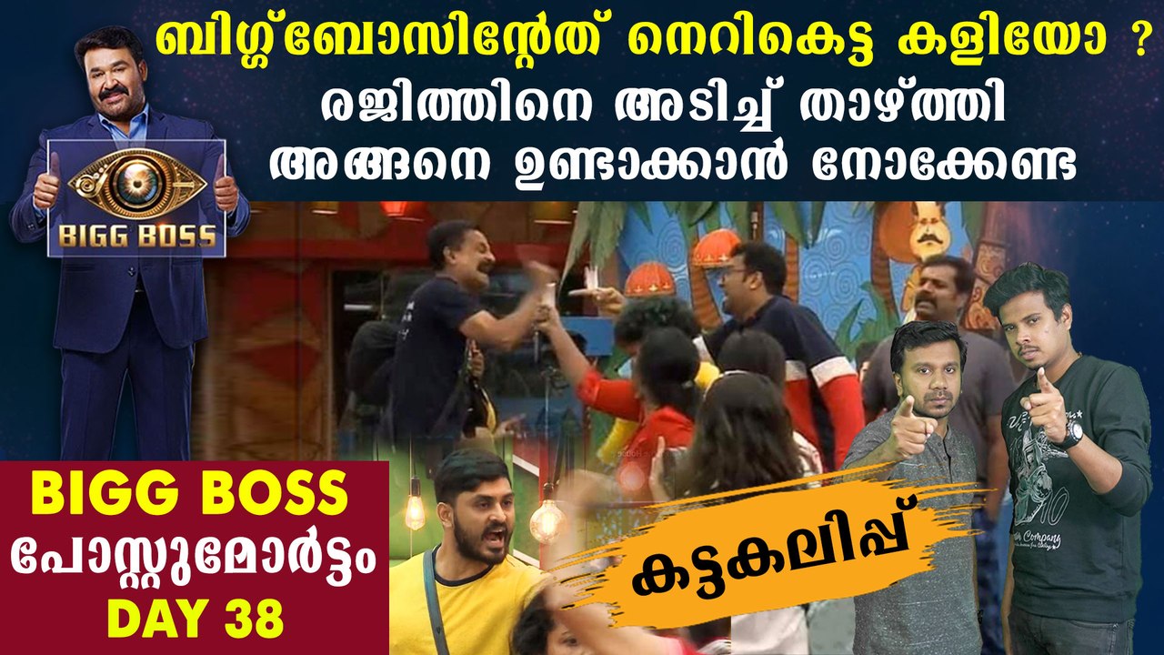 Bigg Boss Malayalam Season 2 Episode 39 Review | Boldsky Malayalam
