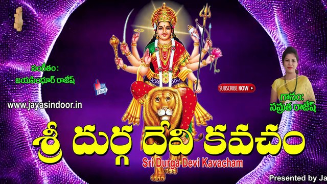 POPULAR DURGA DEVI STOTRA | SRI DURGA DEVI KAVACHAM | Jayasindoor Entertainments