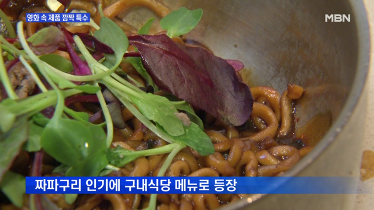 "PPL도 아닌데"…영화 속 제품 뜻밖의 특수