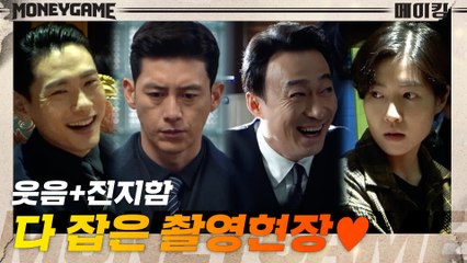 [메이킹] 엄근진 속 웃음꽃이 피었습니다.. ♥