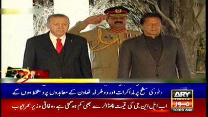ARY News Headlines | Erdogan to address joint sitting of parliament today | 10 AM | 14 Feb 2020