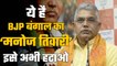Beware BJP! - Dilip Ghosh will turn out to be another Manoj Tiwari