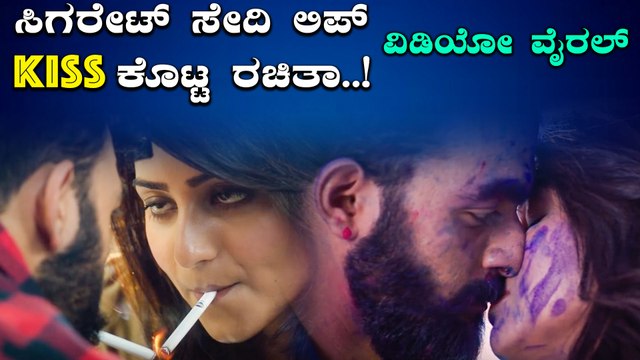 ರಿಲೀಸ್ ಆಯ್ತು Ek Love Ya ಟೀಸರ್..! ರಚಿತಾ ಫುಲ್ ಹಾಟ್ | Rachita Ram | Prem's | Ek love ya | Hot Teaser