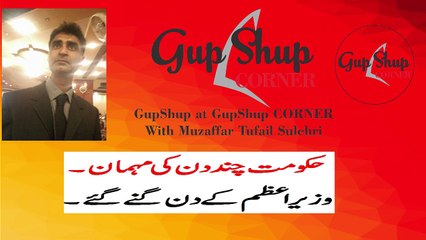 عمرا ن خان کی حکومت چند دن کی مہمان۔