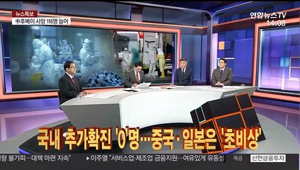 [뉴스큐브] 국내 코로나19 추가확진 '0'명…일본·중국 '초비상'