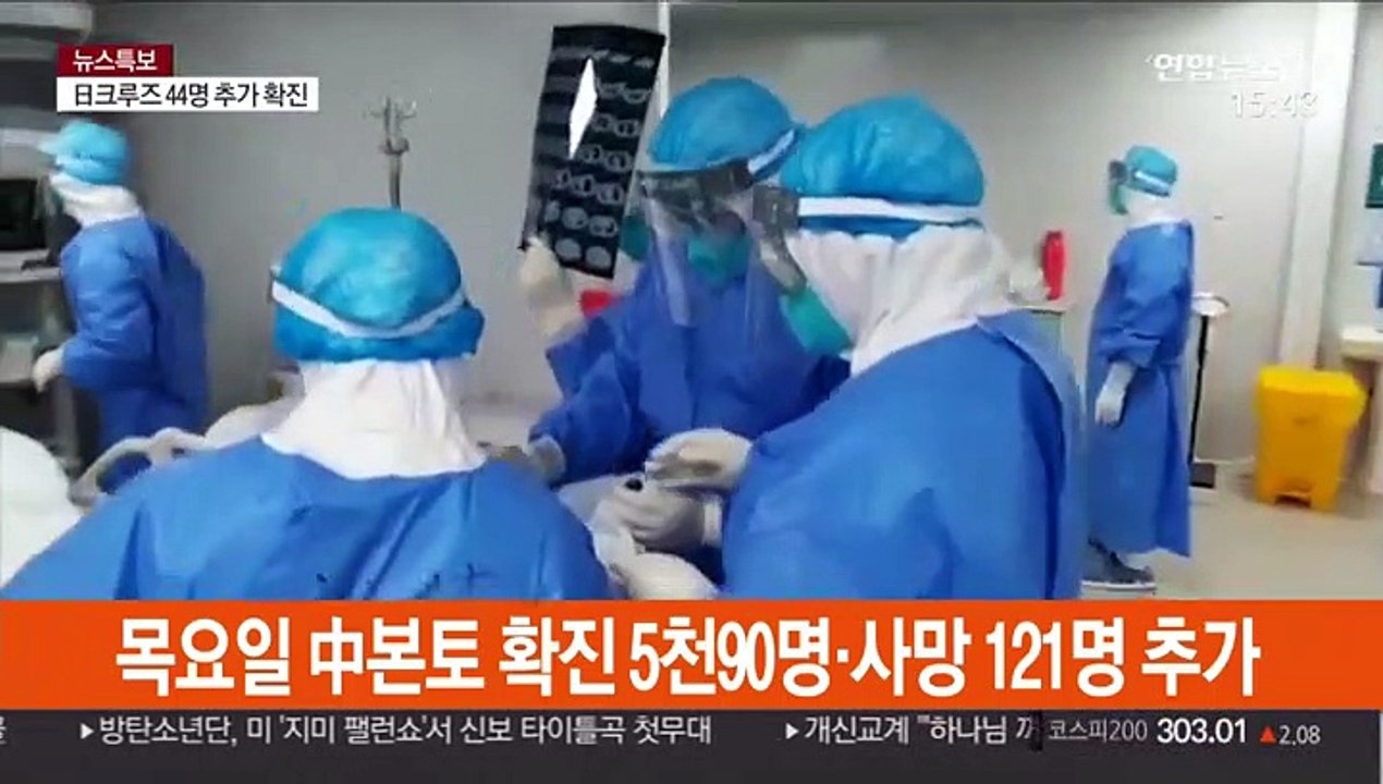 中본토 누적사망 1,500명·확진 6만 4천명 육박