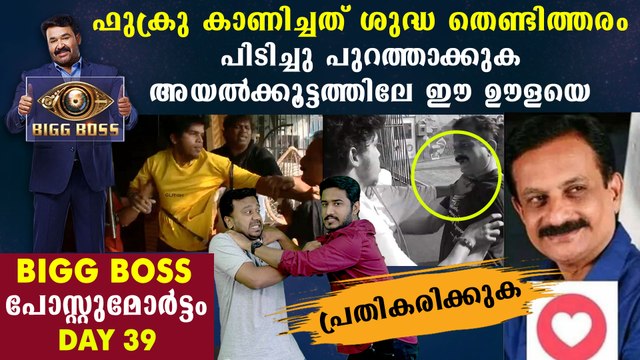 Bigg Boss Malayalam Season 2 Episode 40 Review | FilmiBeat Malayalam