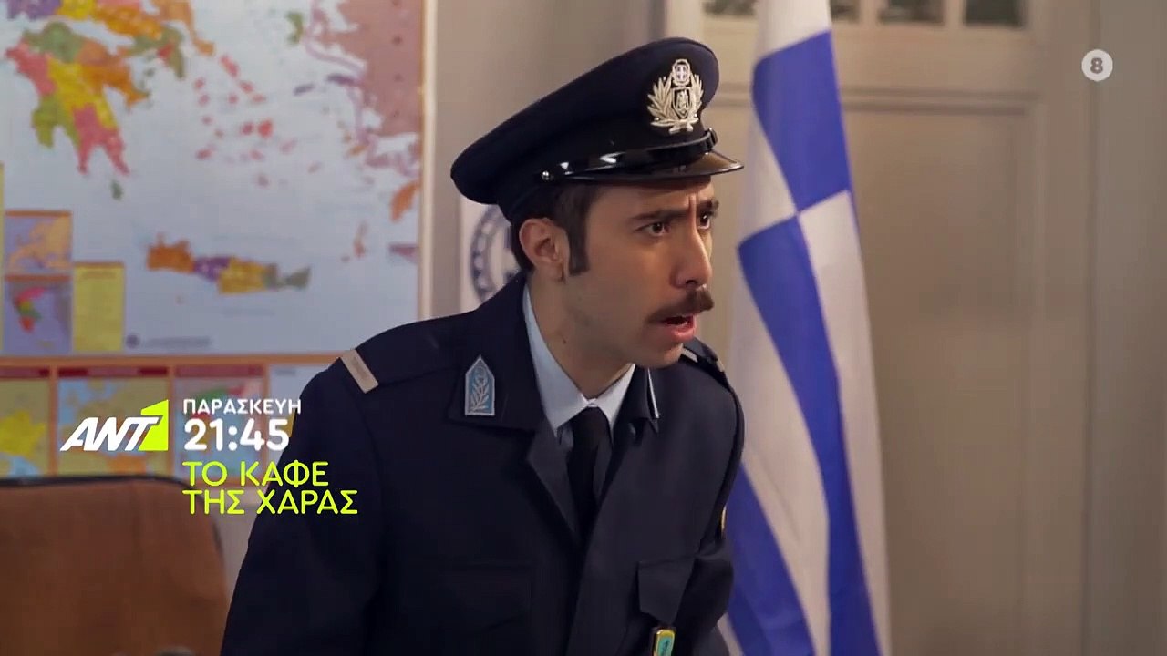 Το Καφέ της Χαράς: Η Βάλια συλλαμβάνεται για τα...