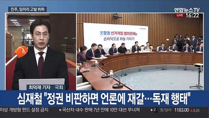 與 고발 취하로 '임미리 논란' 수습…野 "文주주의"
