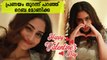 Reba Johh's Valentine's Day Wishes | FilmiBeat Malayalam