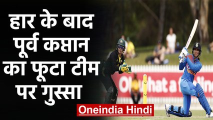 Diana Edulji blasts on Harmanpreet Kaur and Team India after Final loss | वनइंडिया हिंदी