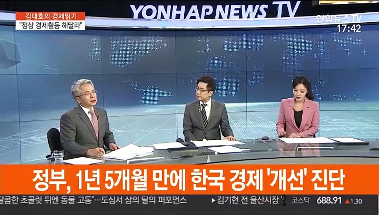 [김대호의 경제읽기] 정부 "소비 진작·내수 활성화 방안 마련"